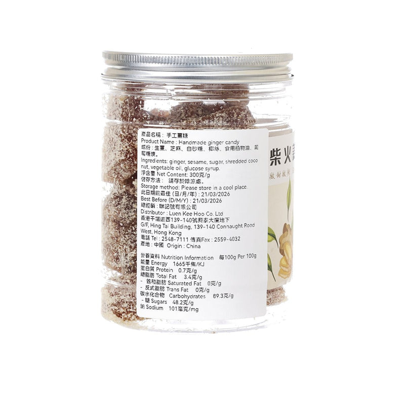 GUYINGTANG Handmade Ginger Candy  (300g)