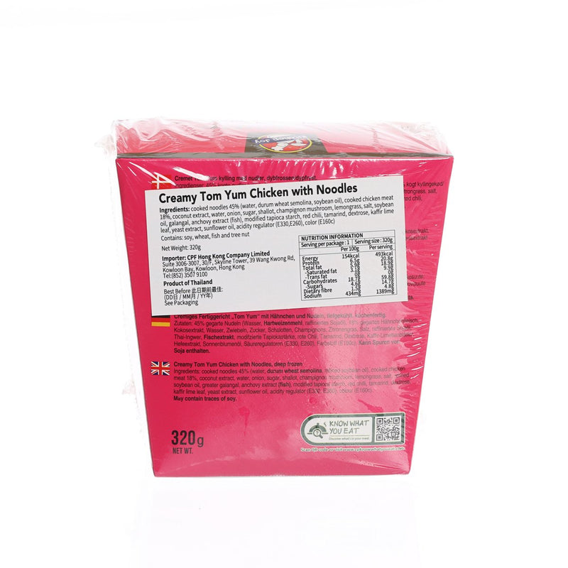 KITCHEN JOY Creamy Tom Yum Chicken with Noodles  (320g)