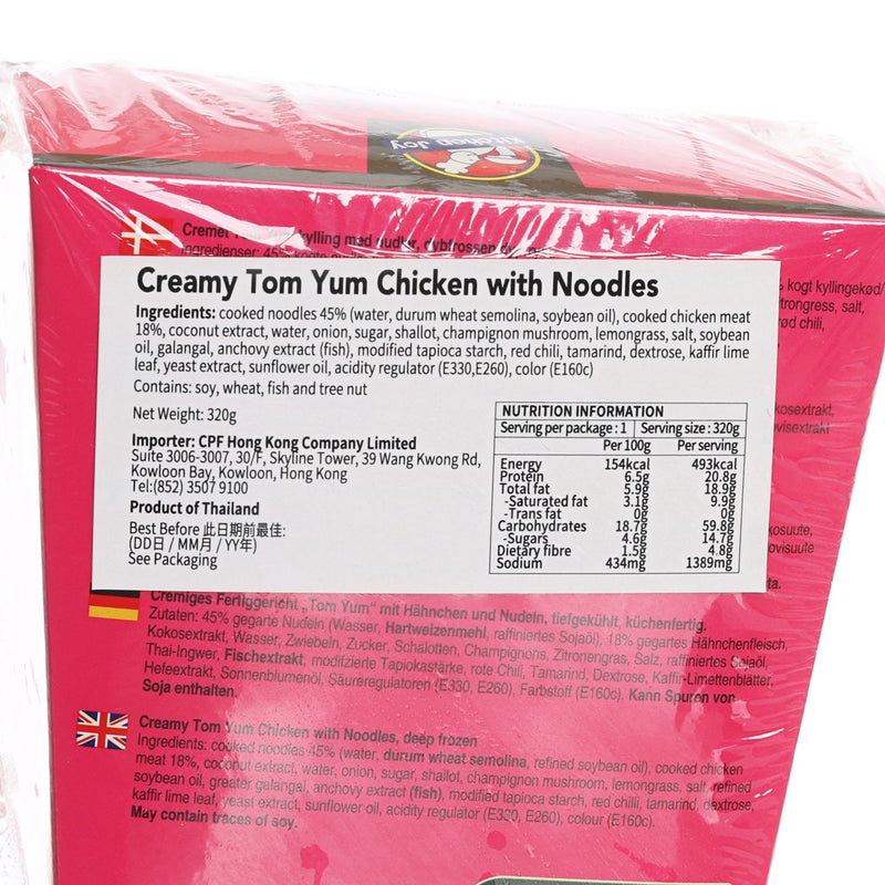 KITCHEN JOY Creamy Tom Yum Chicken with Noodles  (320g)