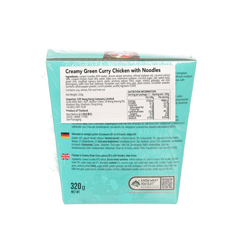 KITCHEN JOY Creamy Green Curry Chicken with Noodles  (320g)