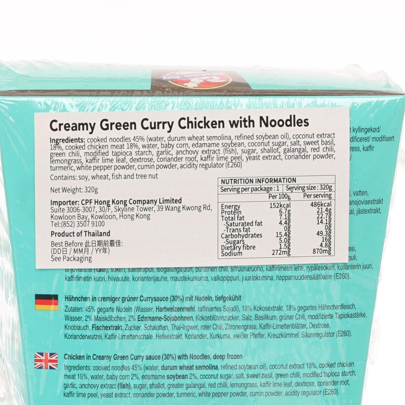 KITCHEN JOY Creamy Green Curry Chicken with Noodles  (320g)