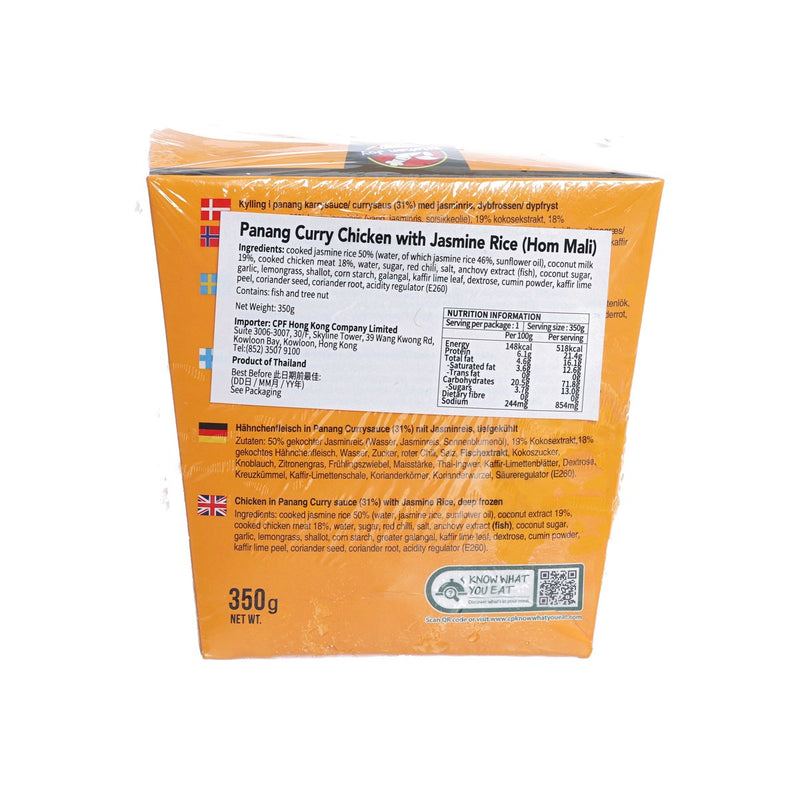 KITCHEN JOY Panang Curry Chicken with Jasmine Rice (Hom Mali)  (350g)