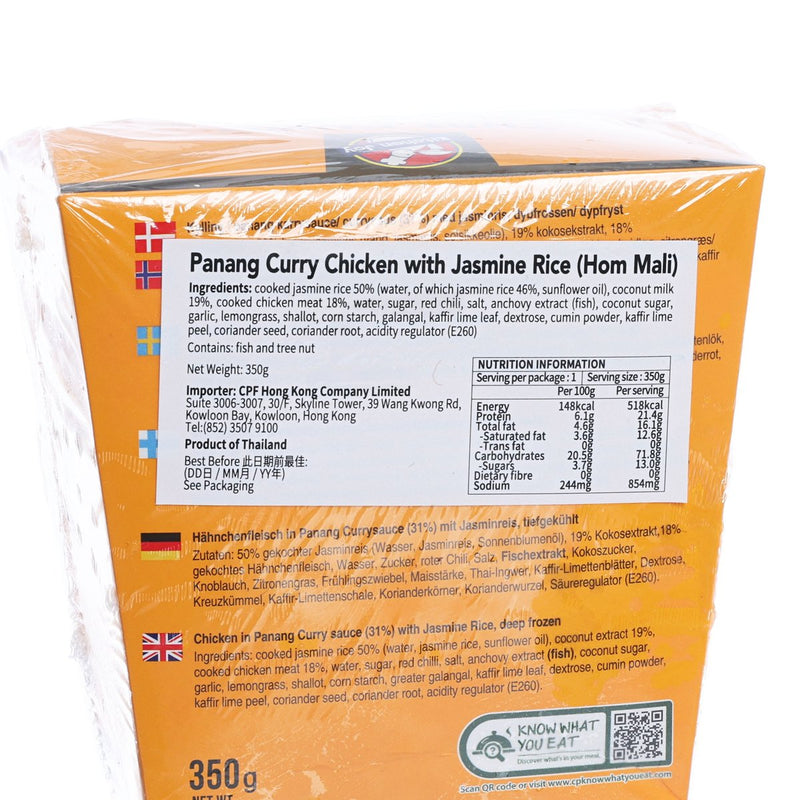 KITCHEN JOY Panang Curry Chicken with Jasmine Rice (Hom Mali)  (350g)