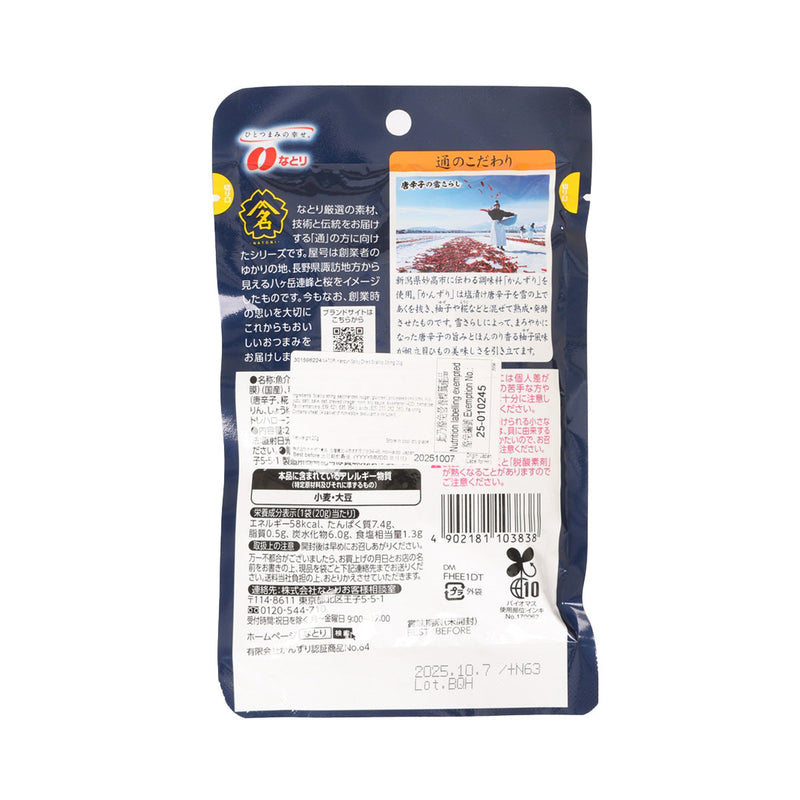NATORI Kanzuri Spicy Dried Scallop String  (20g)