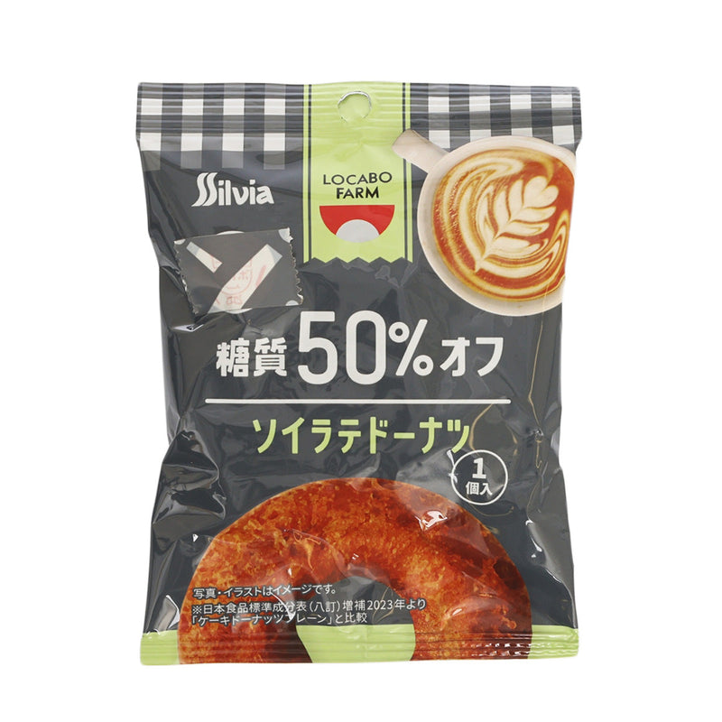 SIL VIA Low Carb Soy Latte Doughnut (Carb 50% Off)  (1pc)