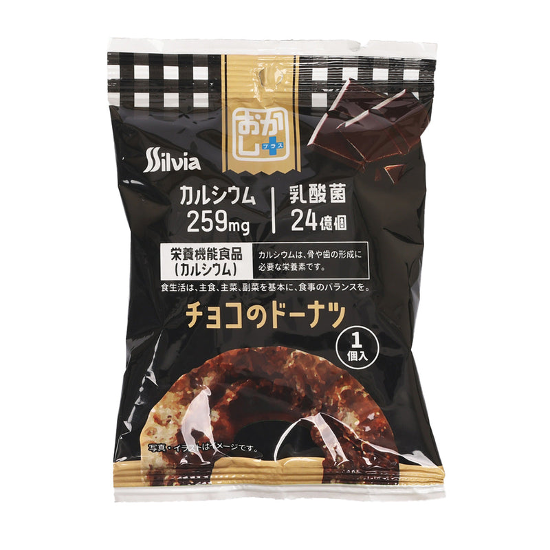 SIL VIA Chocolate Doughnut  (1pc)