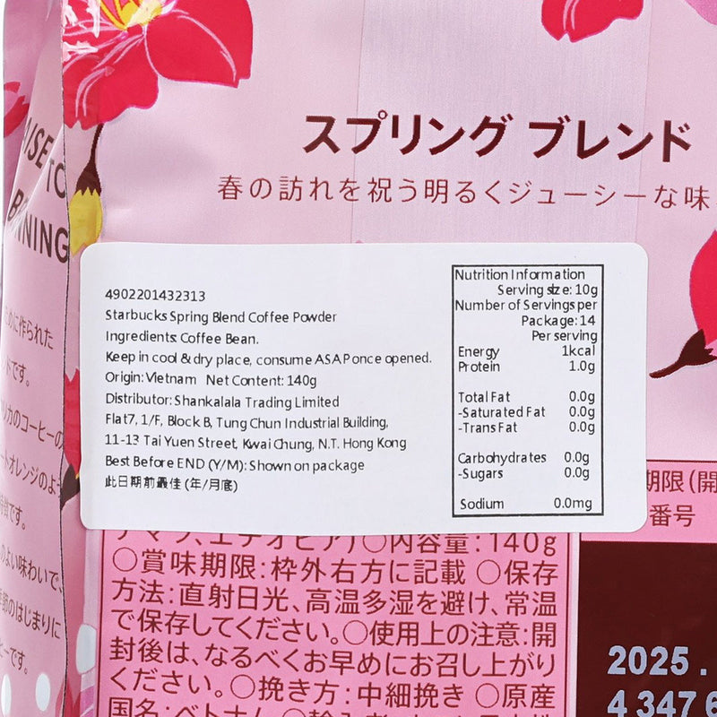 STARBUCKS Origami Spring Blend Ground Coffee Bag  (140g)