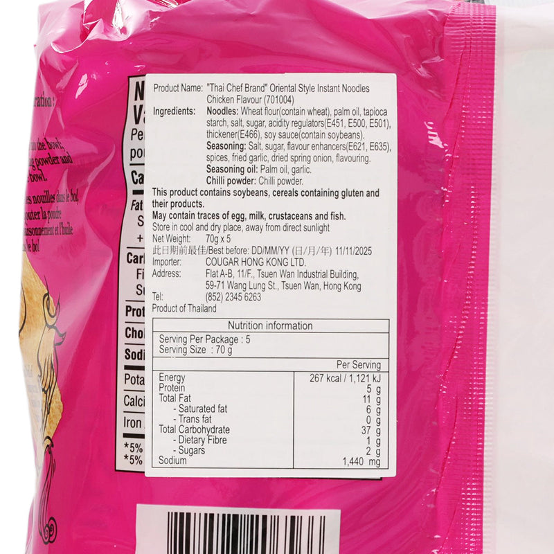 THAI CHEF MAMA Chicken Flavour Instant Noodles  (5 x 70g)
