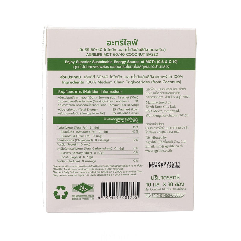 AGRILIFE MCT Oil – Easy Pack  (30 x 10mL)