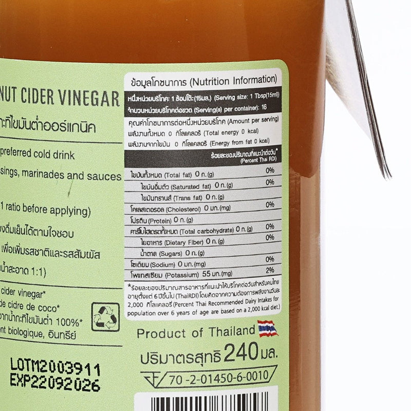 AGRILIFE Organic Coconut Cider Vinegar  (240mL)