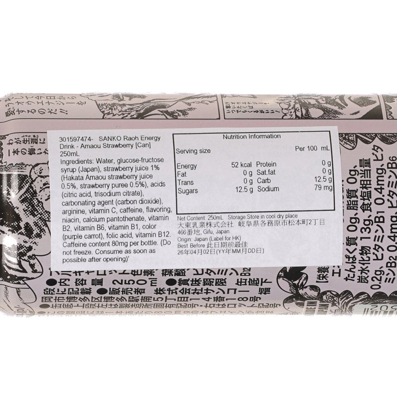 SANKO Raoh Energy Drink - Amaou Strawberry [Can]  (250mL)