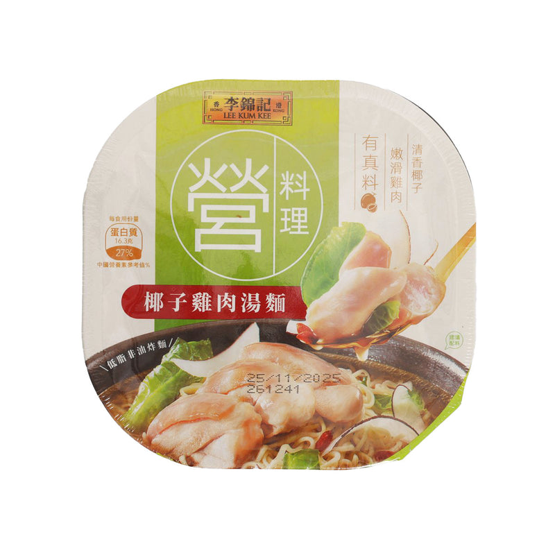 LEE KUM KEE Chicken & Coconut Soup Noodles (Bowl)  (147g)