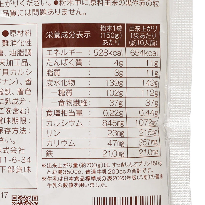 BALANCE Apple Pudding Mix  (150g)