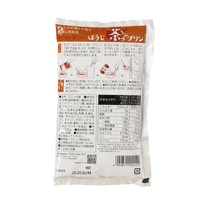 BALANCE Hojicha Pudding Mix  (150g)