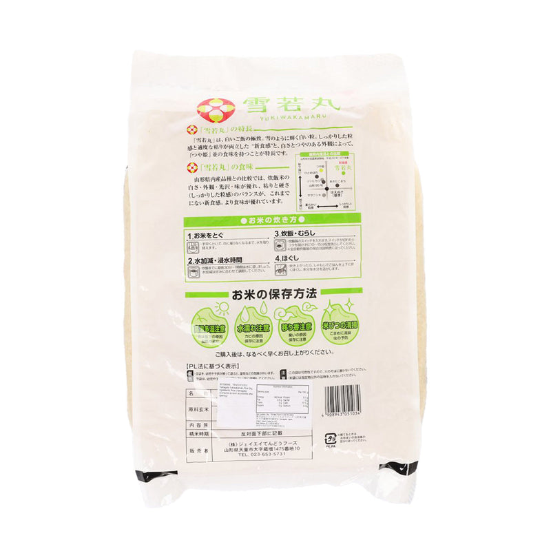 TENDOFOODS Yamagata Yukiwakamaru Rice  (2kg)