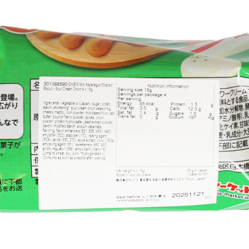 GINBIS Mini Asparagus Shaped Biscuit - Sour Cream Onion  (4 x 18g)