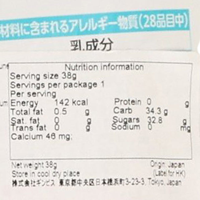 GINBIS Tabekko Animal Ramune Candy  (38g)