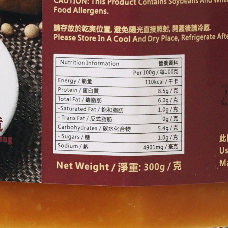 CHAN KAN KEE Chiu Chow Soy Bean Sauce  (300g)