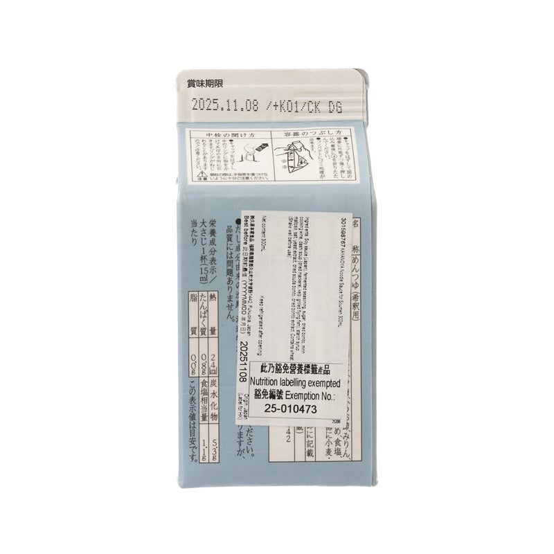 KAYANOYA Noodle Sauce for Soumen  (300mL)