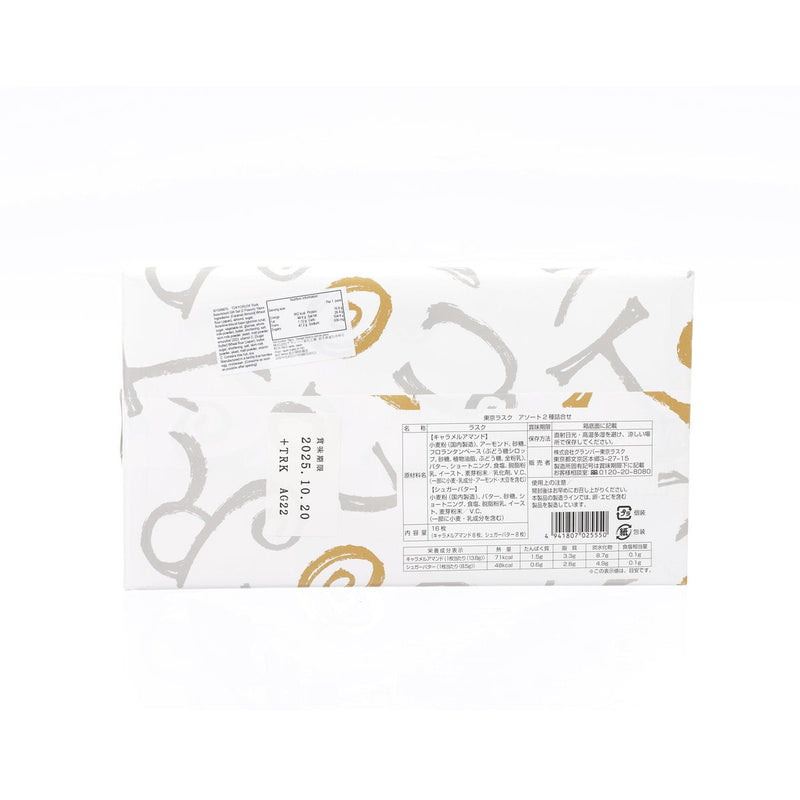 TOKYORUSK Rusk Assortment Gift Set (2 Flavors)  (16pcs)