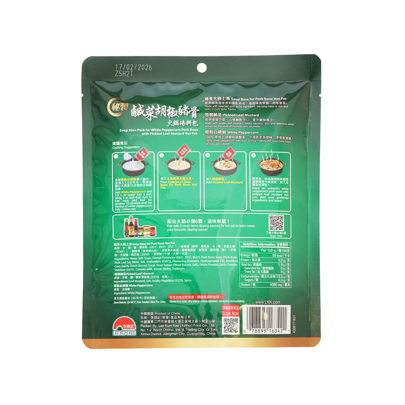 LEE KUM KEE Soup Base Pack for White Peppercorn Pork Bone with Pickled Leaf Mustard Hot Pot  (200g)