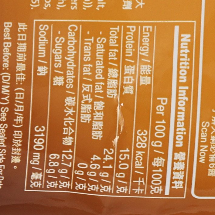 LEE KUM KEE Soup Base Pack for Extra Thick Satay Hot Pot  (256g)