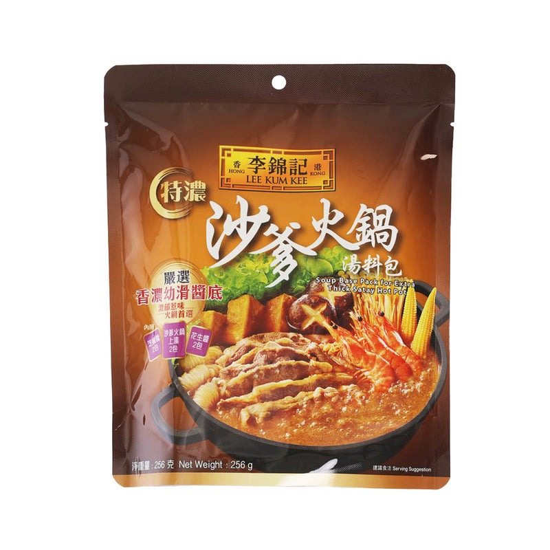 LEE KUM KEE Soup Base Pack for Extra Thick Satay Hot Pot  (256g)