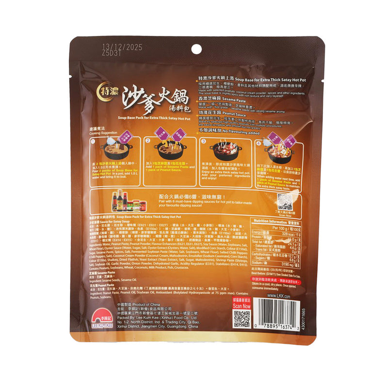 LEE KUM KEE Soup Base Pack for Extra Thick Satay Hot Pot  (256g)