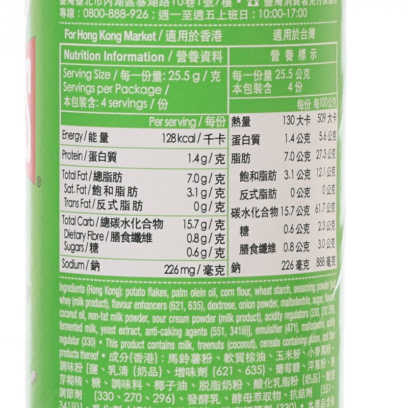 PRINGLES Sour Cream & Onion Potato Crisp  (102g)
