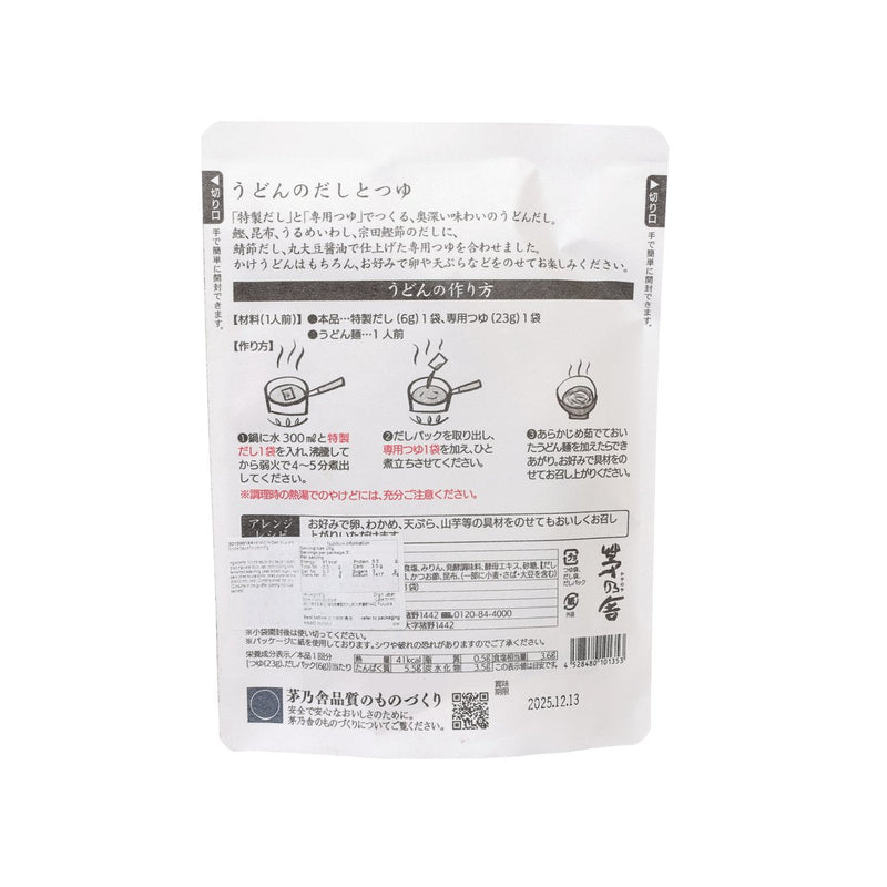 KAYANOYA Dashi Soup and Noodle Sauce for Udon  (87g)