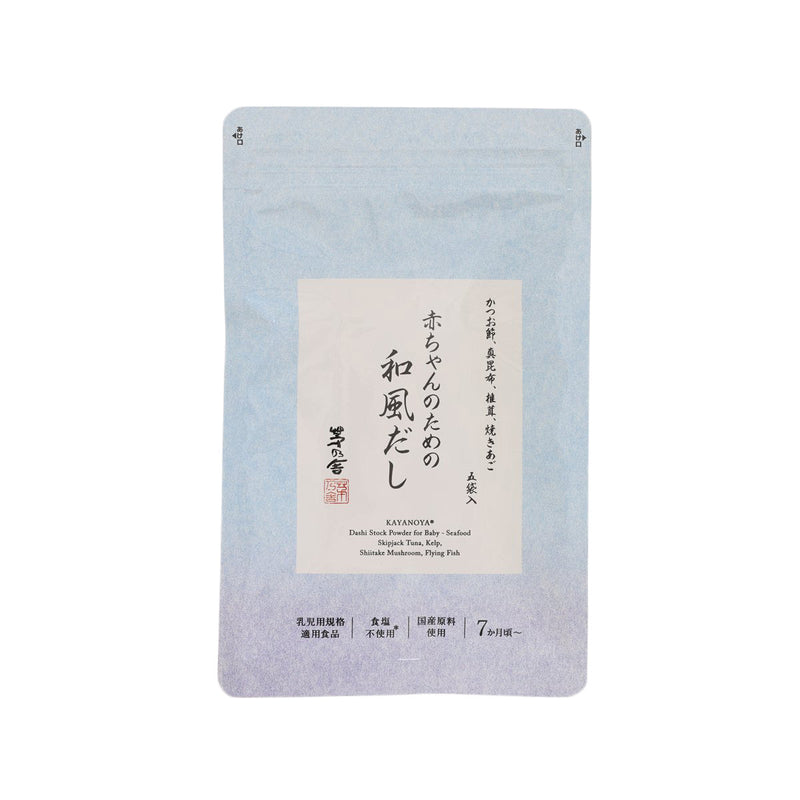 KAYANOYA Dashi Stock Powder for Baby - Japanese Style Seafood (from 7 months)  (20g)