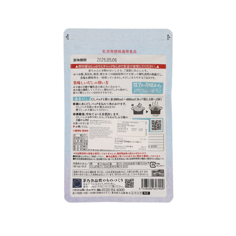 KAYANOYA Dashi Stock Powder for Baby - Japanese Style Seafood (from 7 months)  (20g)
