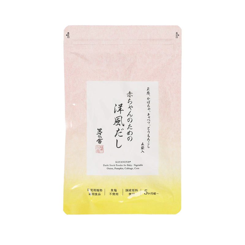 KAYANOYA Dashi Stock Powder for Baby - Western Style Vegetable (from 5 months)  (20g)