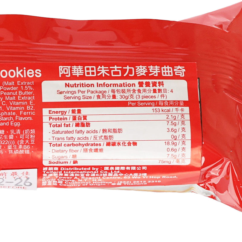 OVALTINE Chocolate Malt Cookies  (130g)