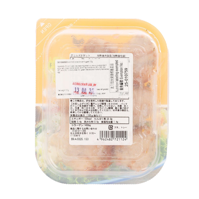 AMATAKE Grilled Chicken Nuggets  (100g)