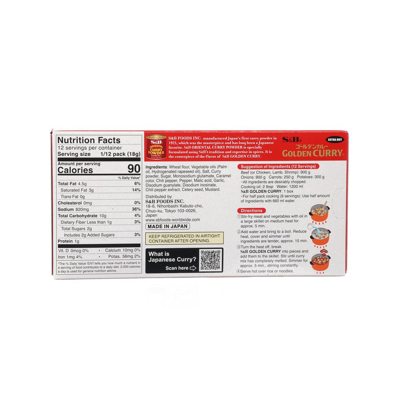 S&B Golden Curry Sauce Mix - Extra Hot [Eng]  (220g)