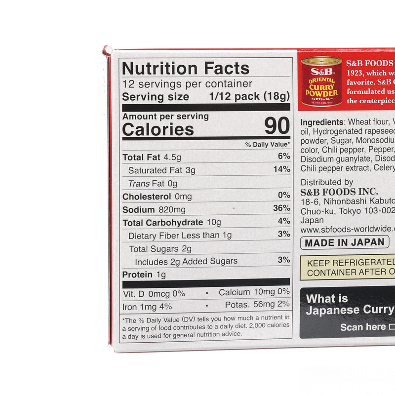 S&B Golden Curry Sauce Mix - Extra Hot [Eng]  (220g)
