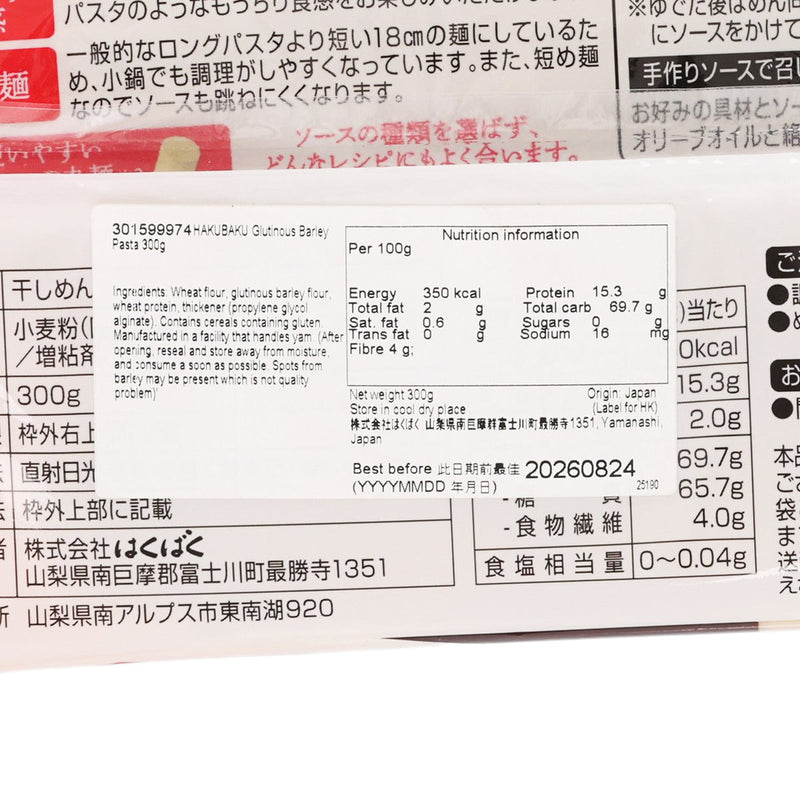 HAKUBAKU Glutinous Barley Pasta  (300g)