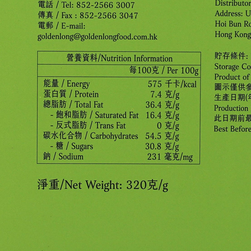 JANEE ROYALE Pistachio Eggroll  (320g)