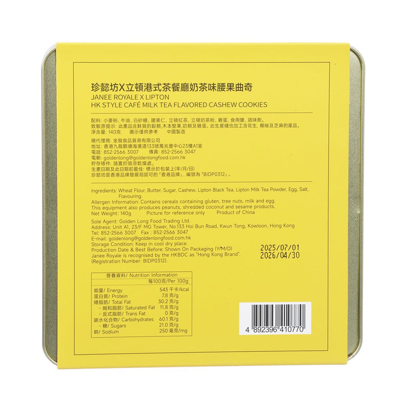 JANEE ROYALE Lipton Hong Kong Style Milk Tea Flavoured Cashew Cookies  (140g)