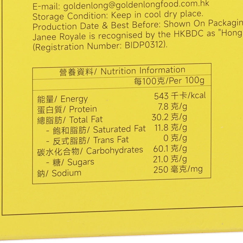 JANEE ROYALE Lipton Hong Kong Style Milk Tea Flavoured Cashew Cookies  (140g)