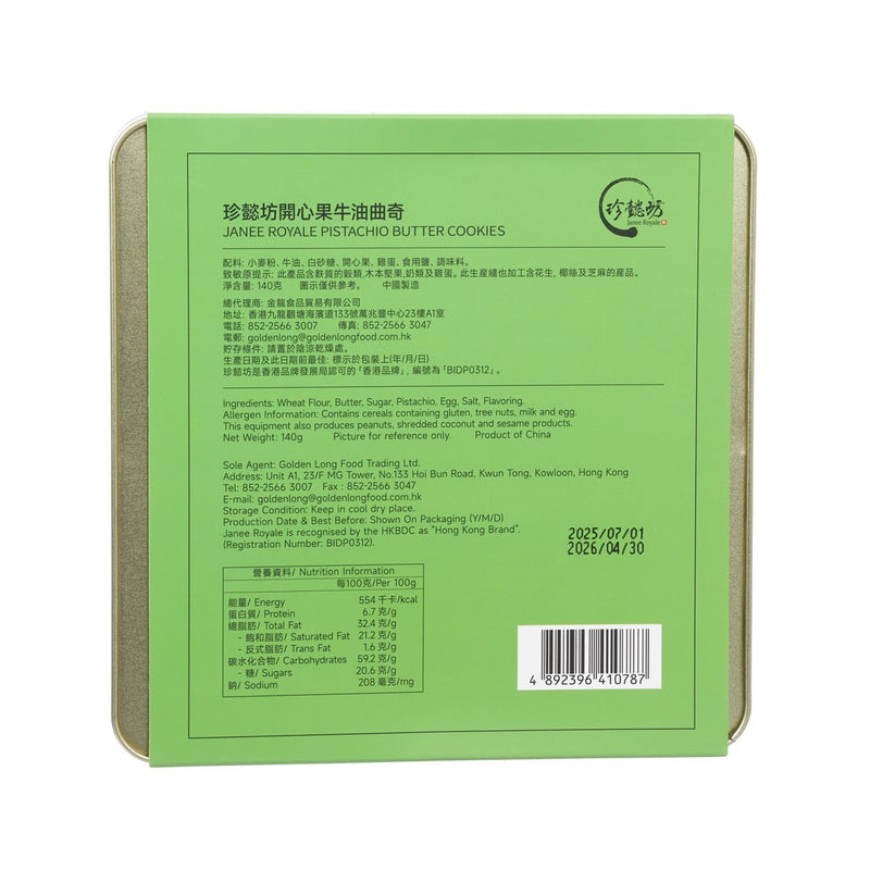 JANEE ROYALE Pistachio Butter Cookies  (140g)