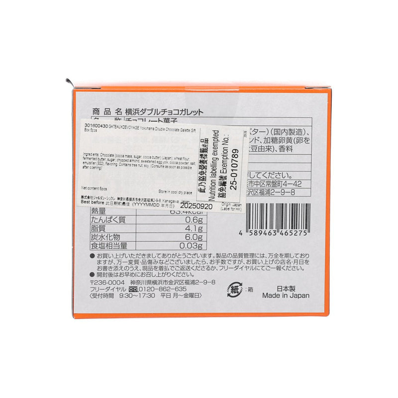 GATEAUXDEVOYAGE Yokohama Double Chocolate Galette Gift Box  (5pcs)