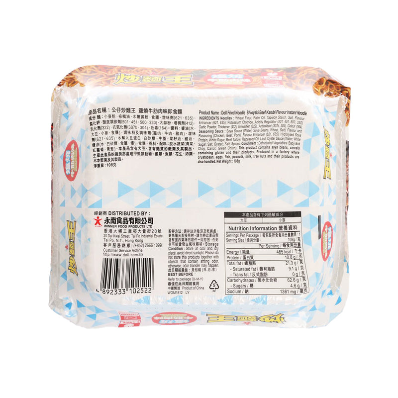 DOLL Fried Noodle - Shioyaki Beef Karub Flavour  (108g)
