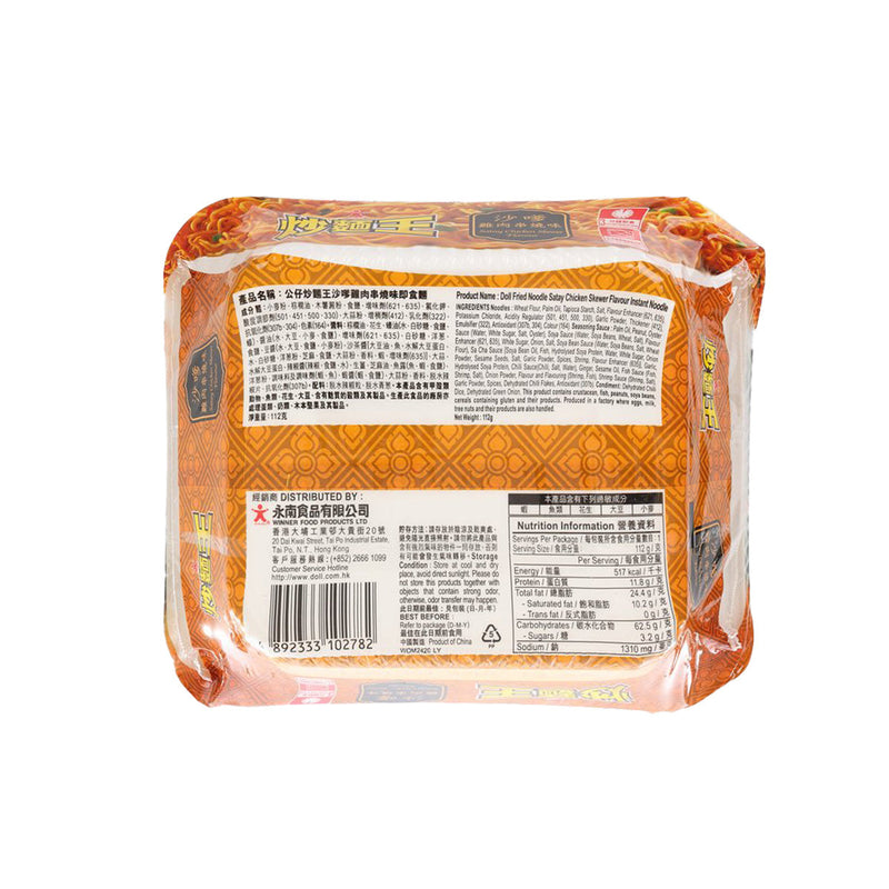 DOLL Fried Noodle - Satay Chicken Flavour  (112g)