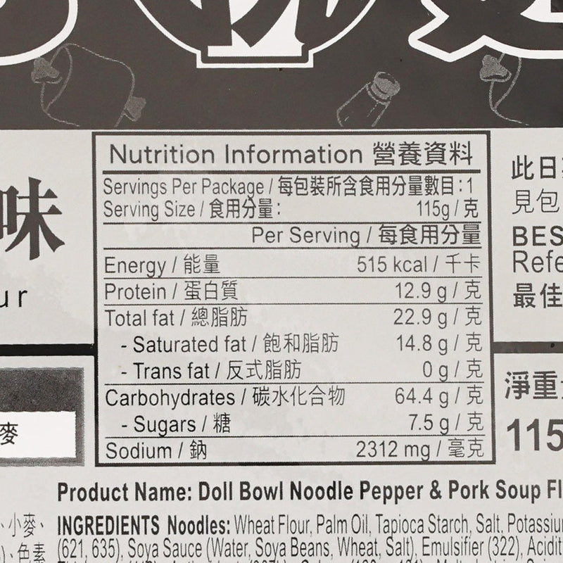 DOLL Bowl Noodle - Pepper & Pork Soup Flavour  (115g)