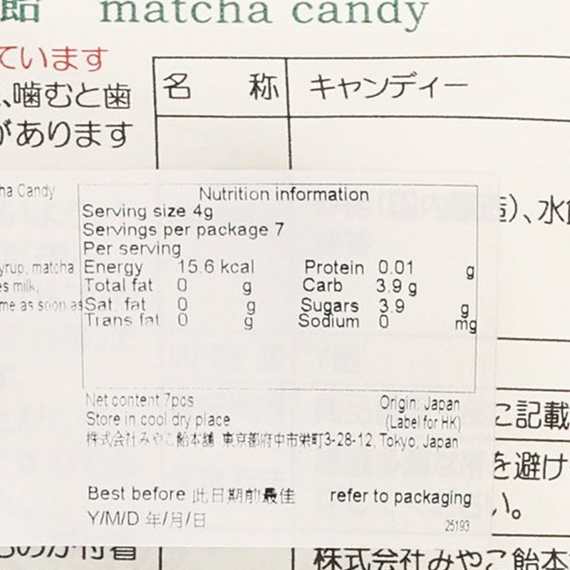 KINOKUNIYA Matcha Candy  (7pcs)