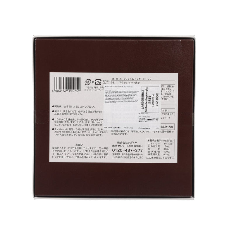 紀之國屋 貓舌餅  (12pcs)