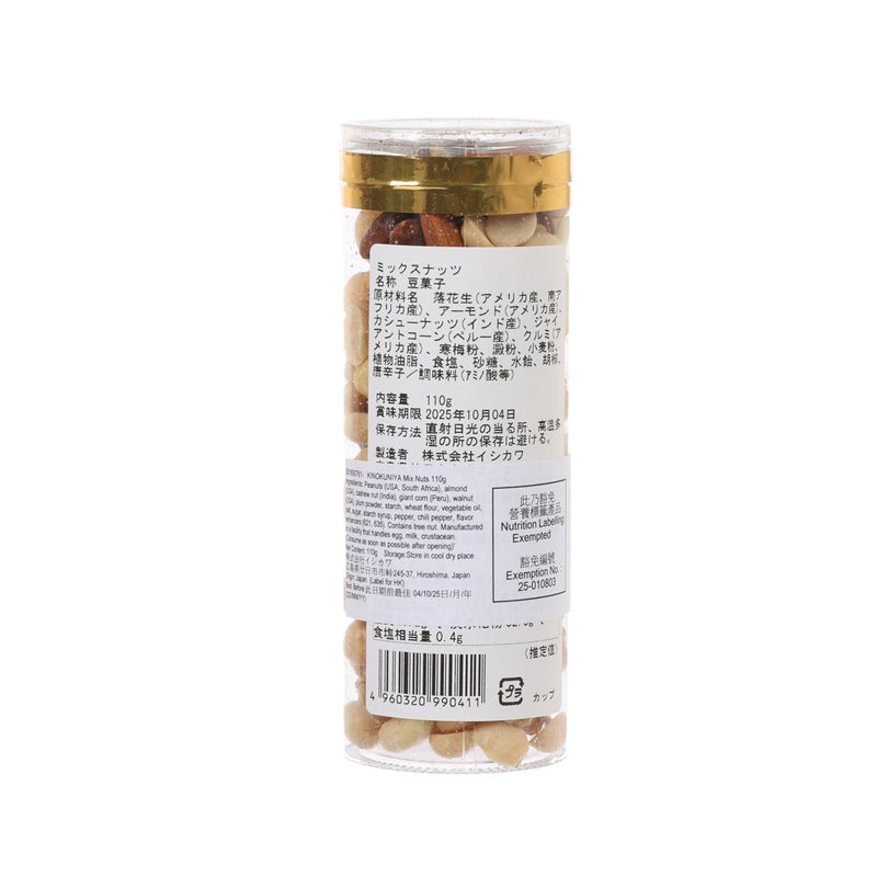 KINOKUNIYA Mix Nuts  (110g)