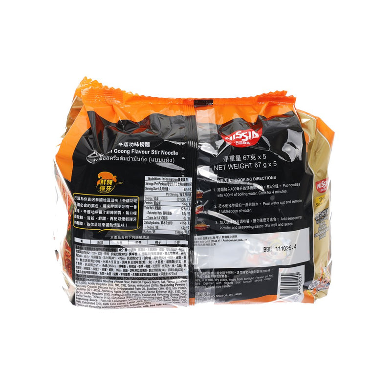 NISSIN Thai Signature Tom Yum Goong Creamy Stir  (5 x 67g)